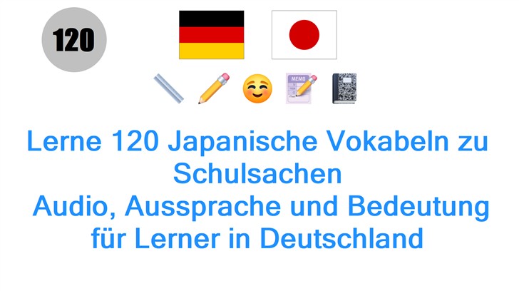 Lerne 120 Japanische Vokabeln zu Schulsachen: Audio, Aussprache und Bedeutung für Lerner in Deutschland